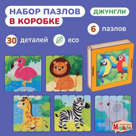 Пазл Mapacha деревянный