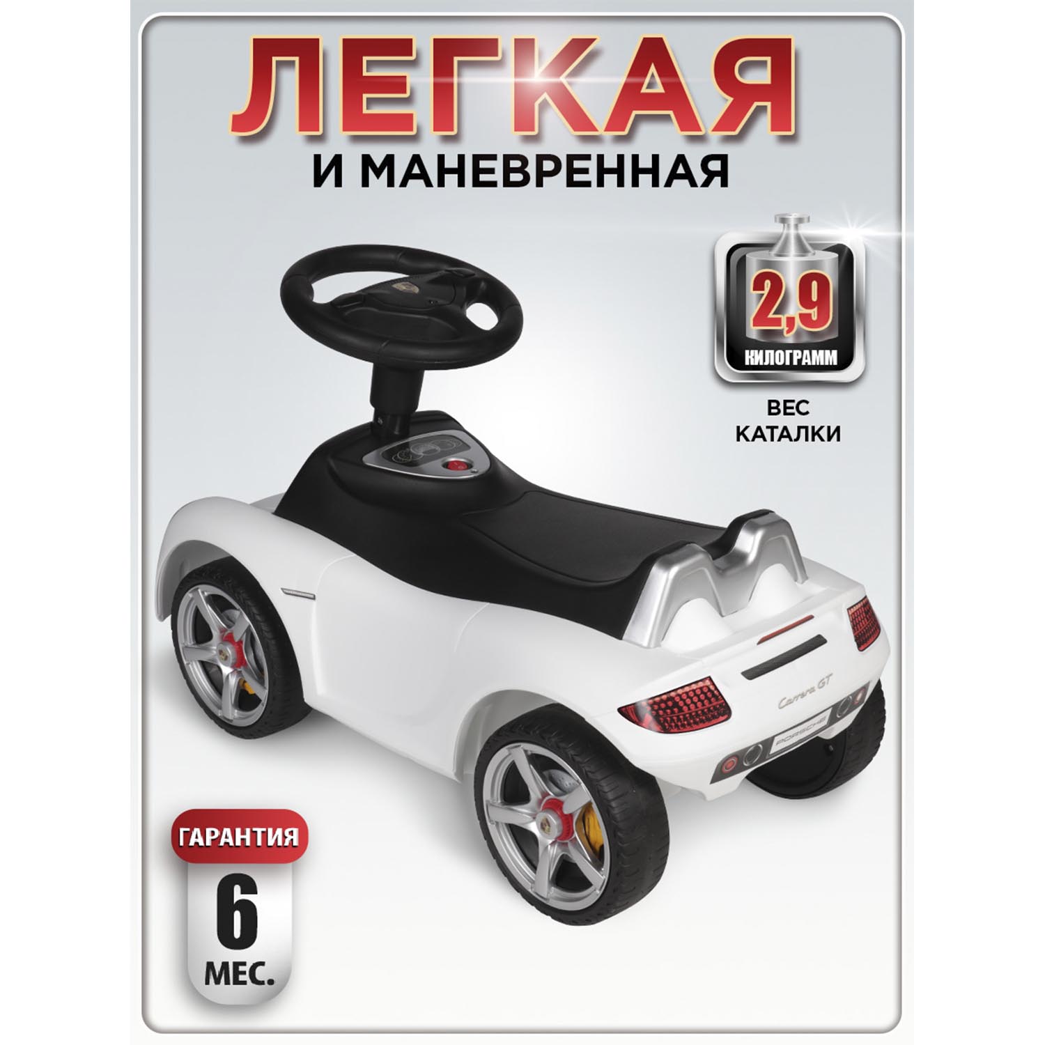 Каталка BabyCare Порш белый - фото 4