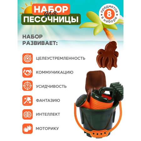 Песочный набор Компания Друзей