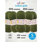 Пряжа Alize 100г 330м 5шт