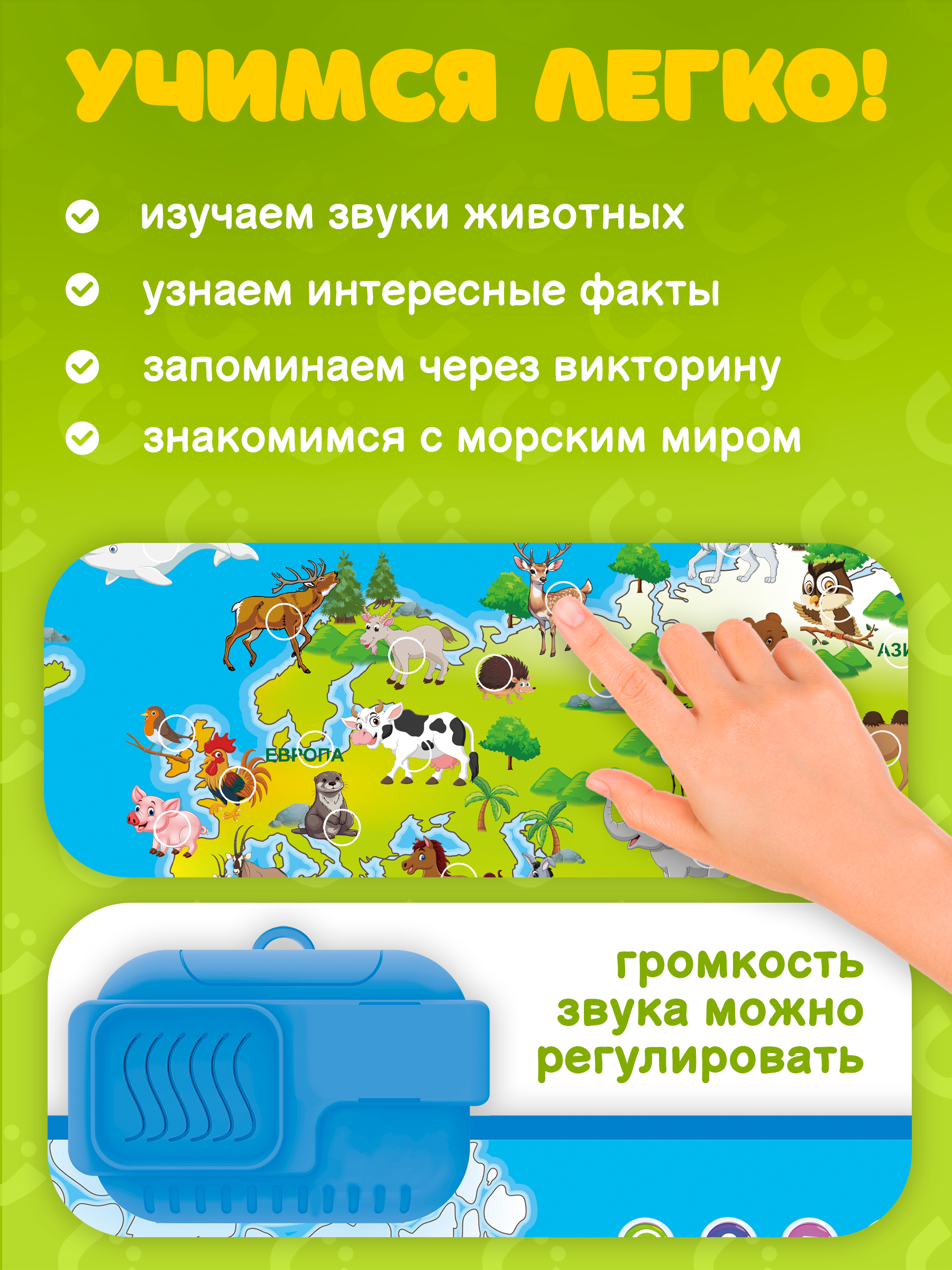 Пособие говорящее интерактивное детское BAZUMI с животными мира - фото 8