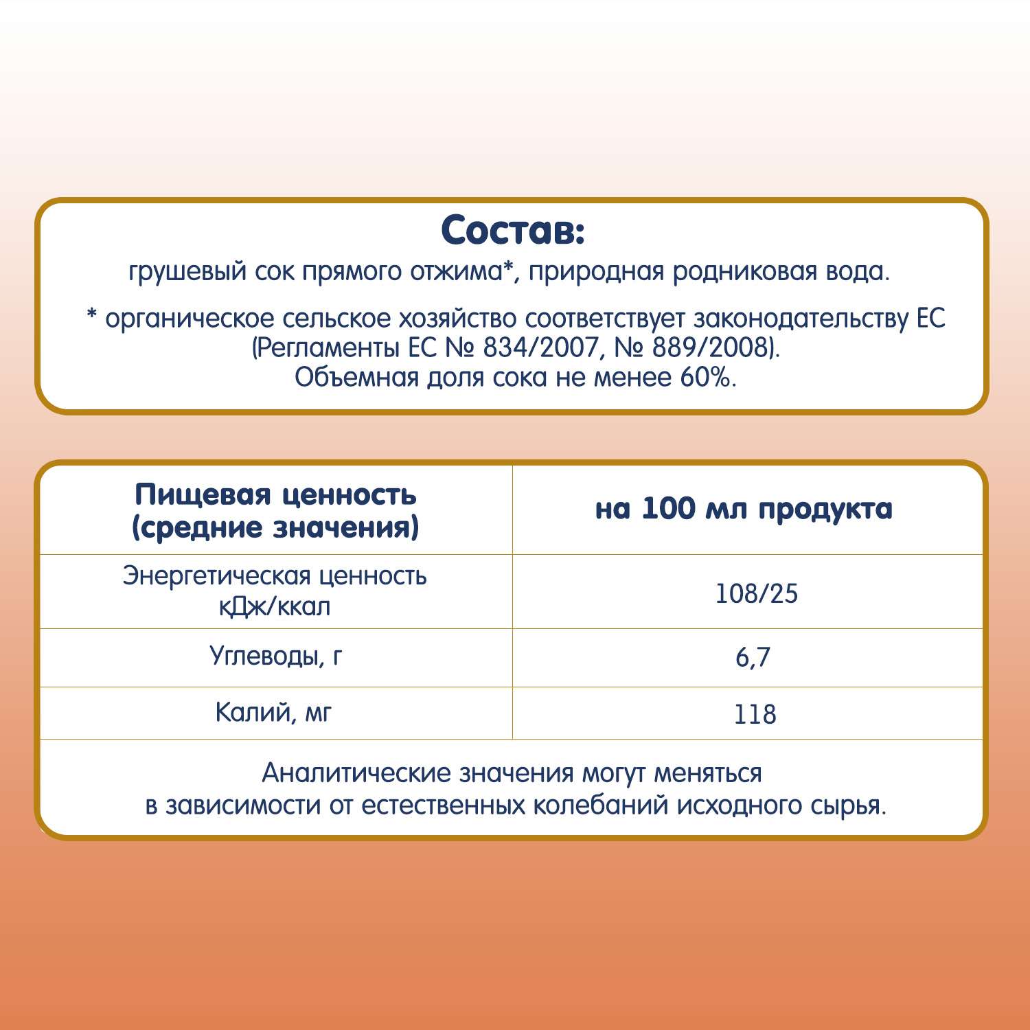 Сок Fleur Alpine с водой груша 200мл с 8месяцев - фото 4