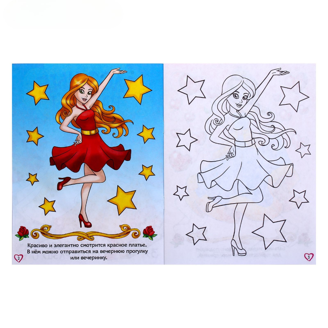 Книжка Буква-ленд раскраска Модный показ 12 стр - фото 2