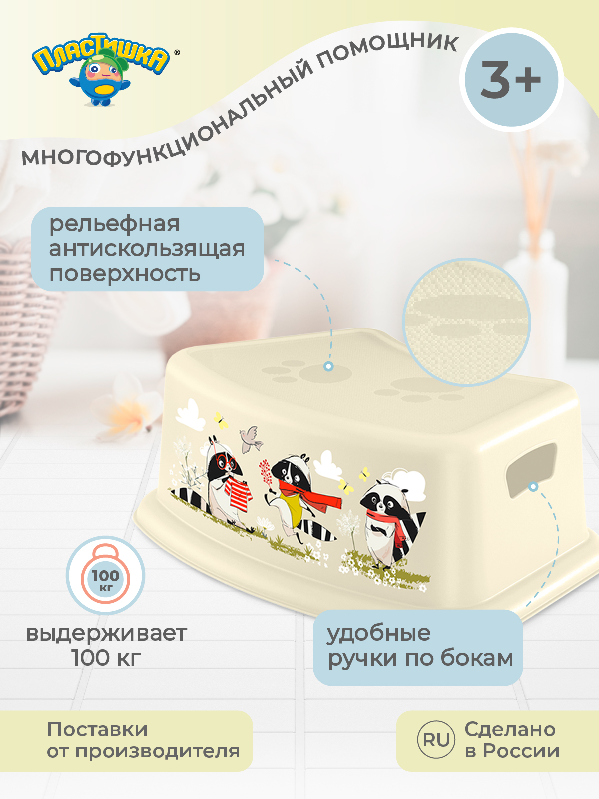 Подставка для ног Пластишка - фото 2