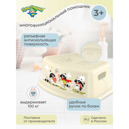 Подставка для ног Пластишка
