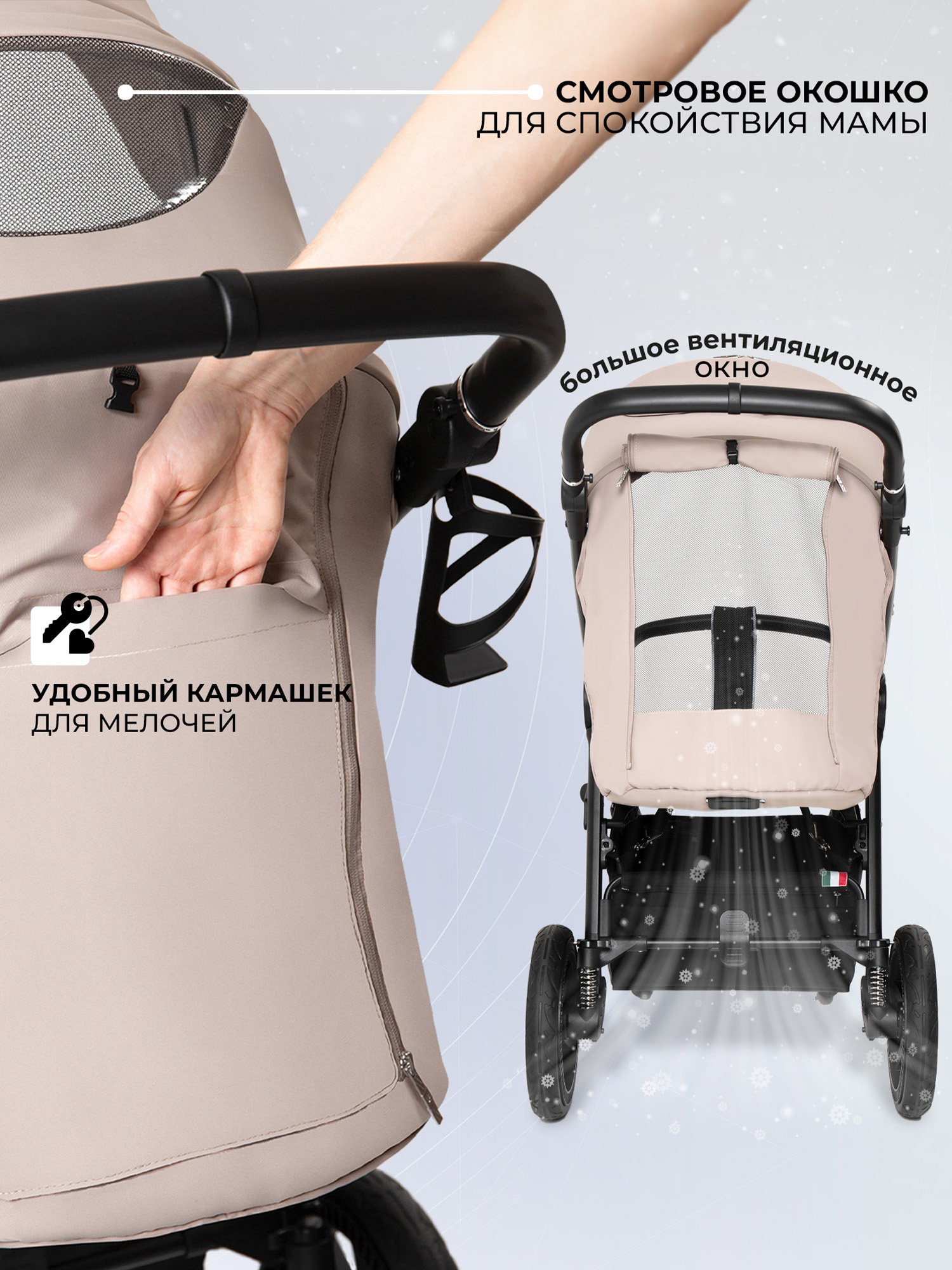 Коляска прогулочная Sweet Baby бежевый - фото 6