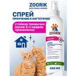 Спрей для кошек ZOORIK приучение к когтеточке 250 мл