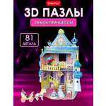Пазл 3D CubicFun Замок Принцессы 81 деталь