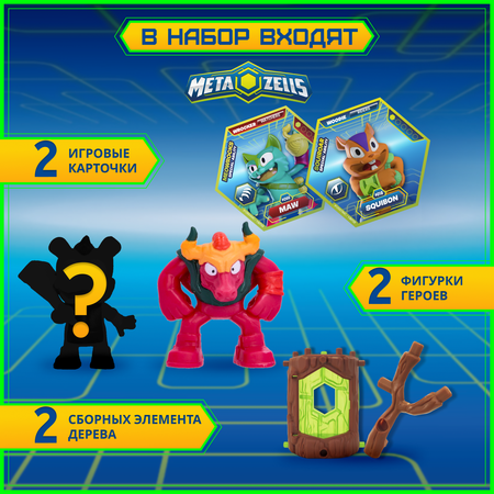 Игровой набор METAZELLS