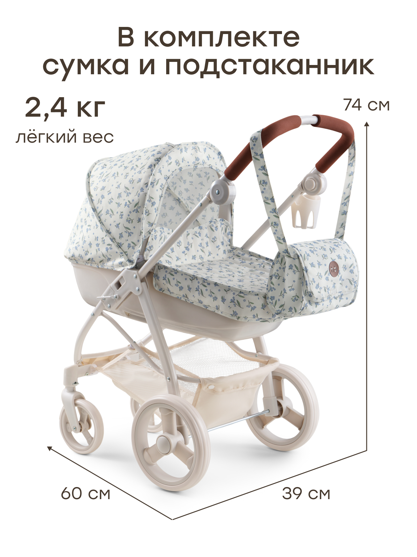 Коляска-люлька для кукол Happy Baby 331956_blue flowers - фото 2