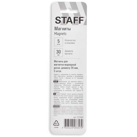 Магнитно-маркерная доска Staff