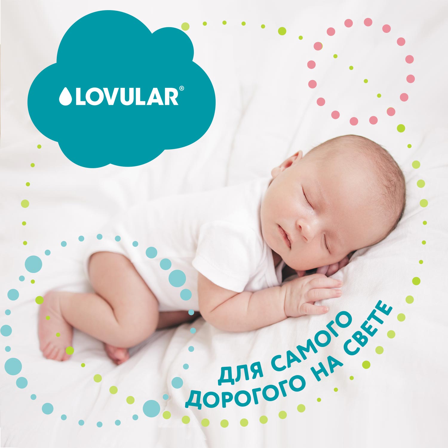 Набор LOVULAR премиум Первый Hot Wind для малыша - фото 11