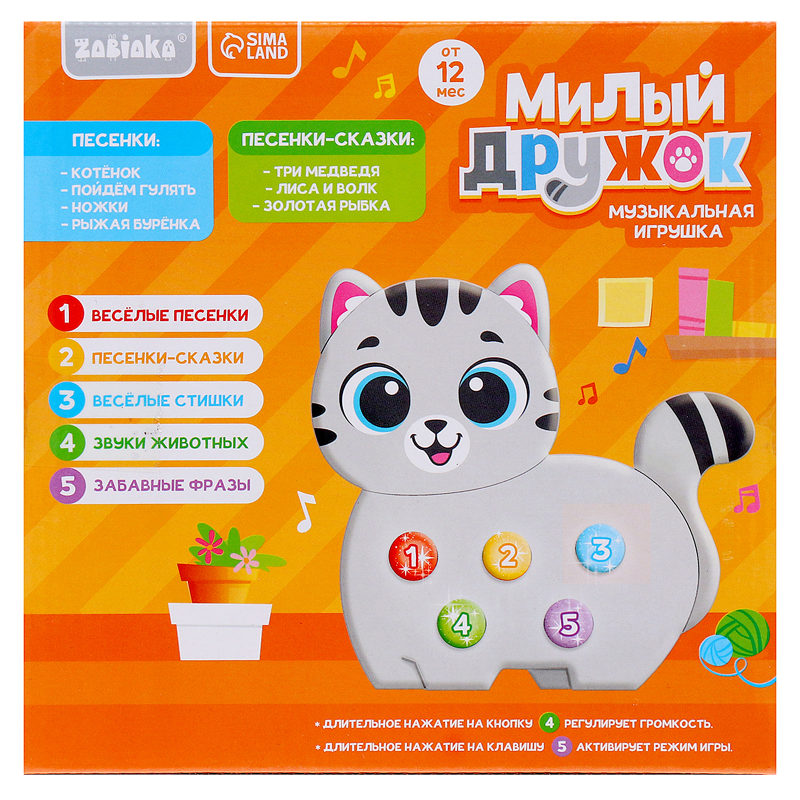 Игрушка Zabiaka - фото 7