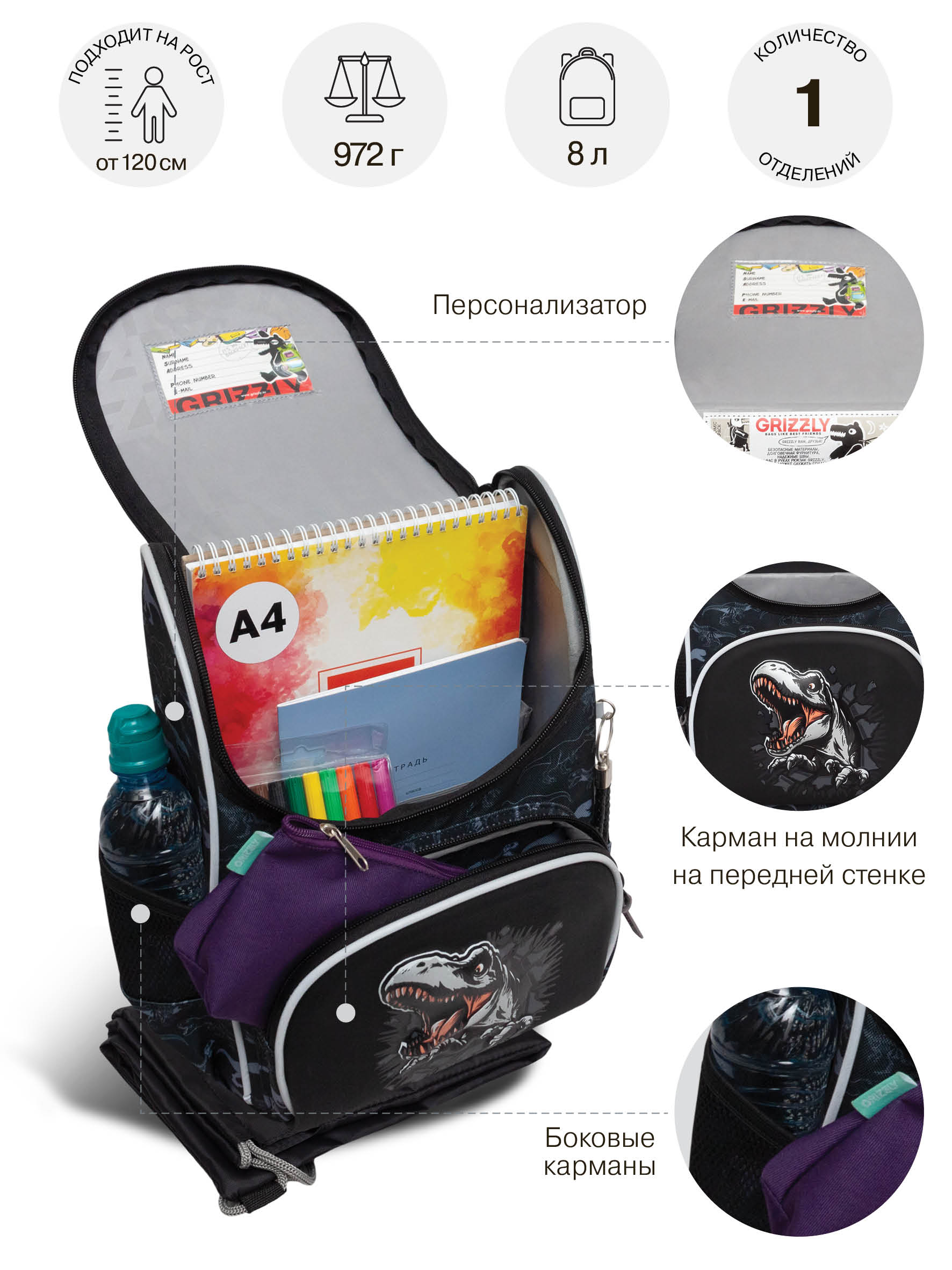Ранец Grizzly Дино - фото 9