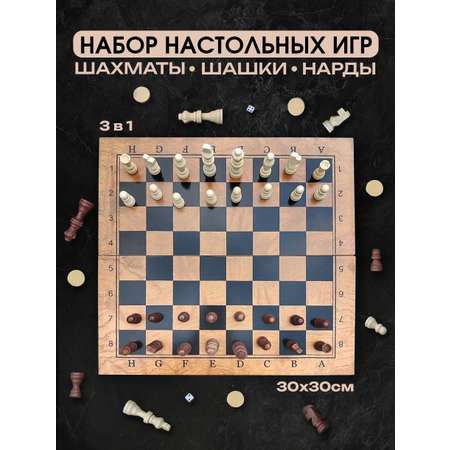 Настольная игра Madliani Шашки Шахматы Нарды