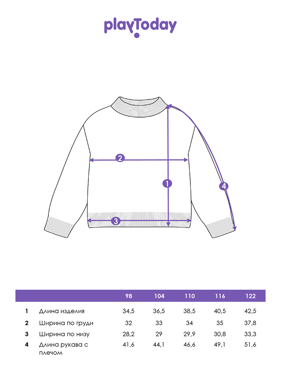 Свитер PlayToday 32542002 - фото 5