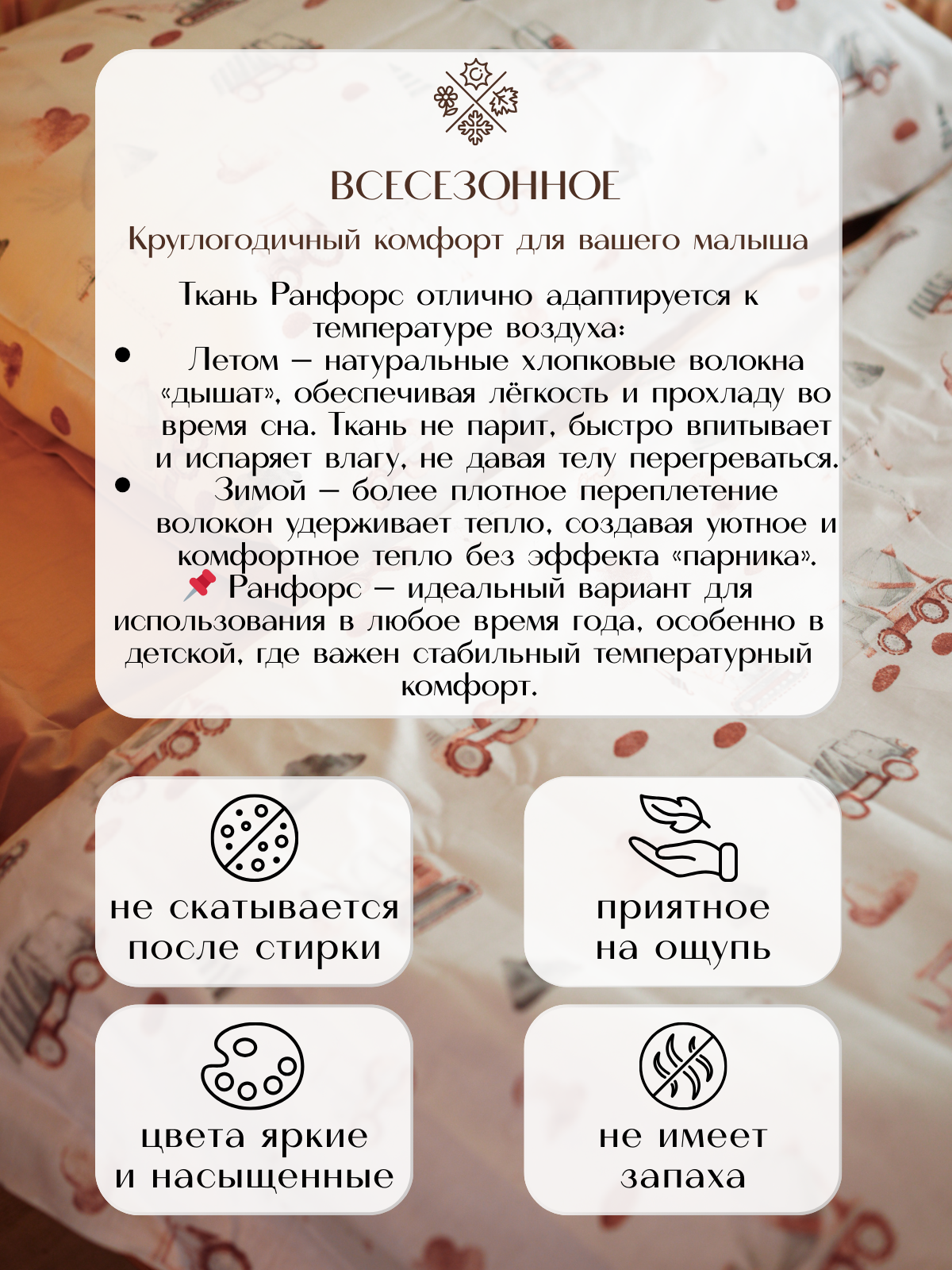 Комплект постельного белья Укрой Уютом Натяжная простынь детский 3 предм. - фото 3