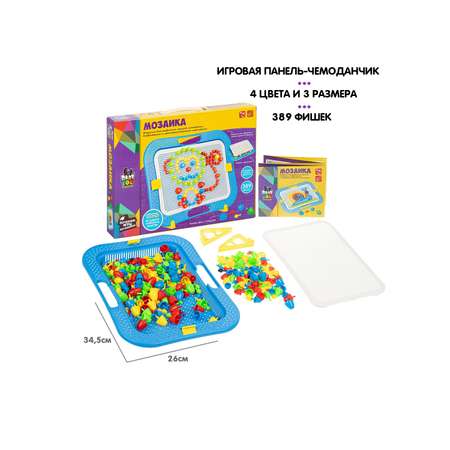 Мозаика Bondibon с подставкой в чемодане