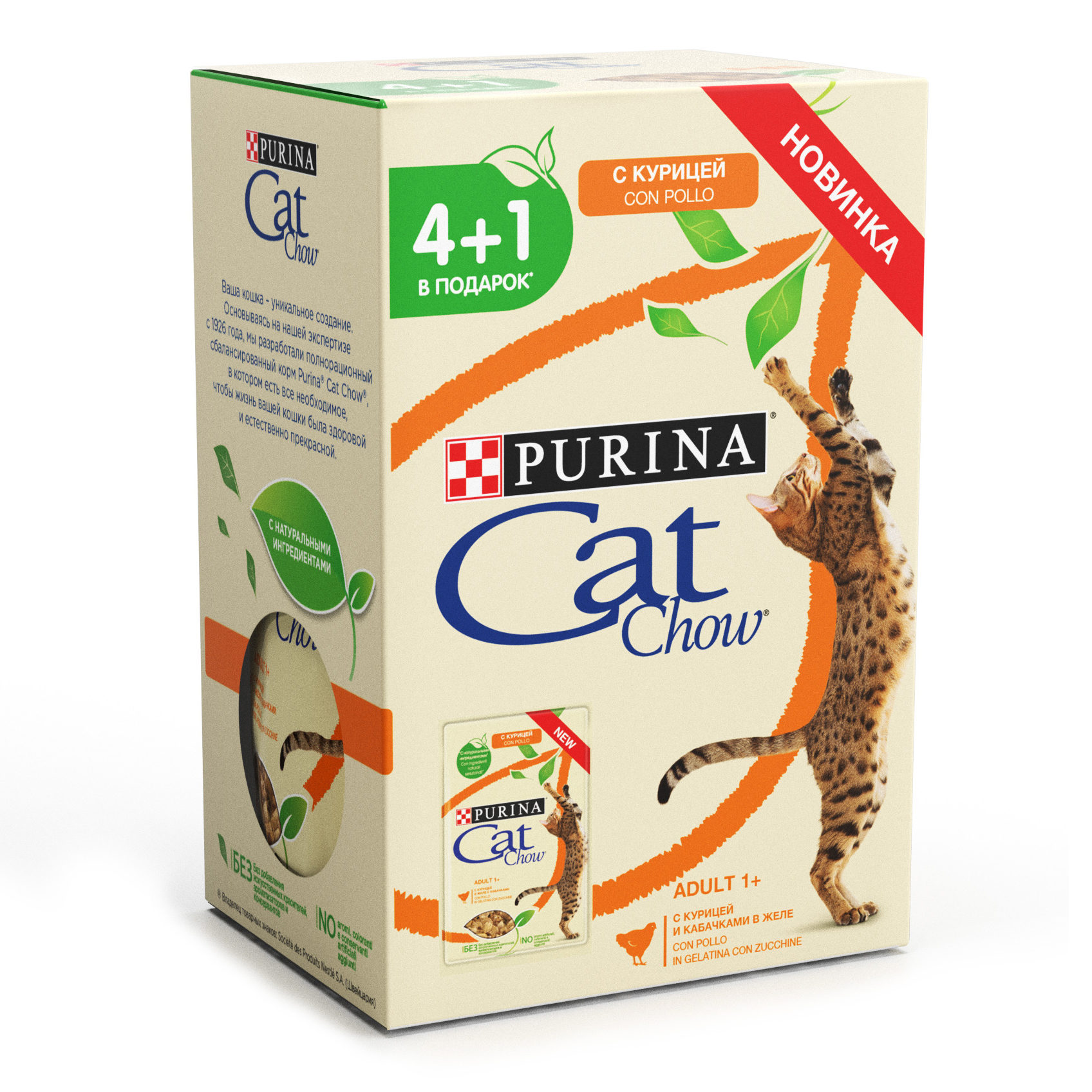 Корм для кошек Cat Chow 85г*4+1шт с курицей и кабачками - фото 1