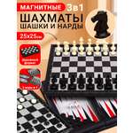 Настольная игра TIPTOPOLIS Магнитные шахматы/шашки/нарды