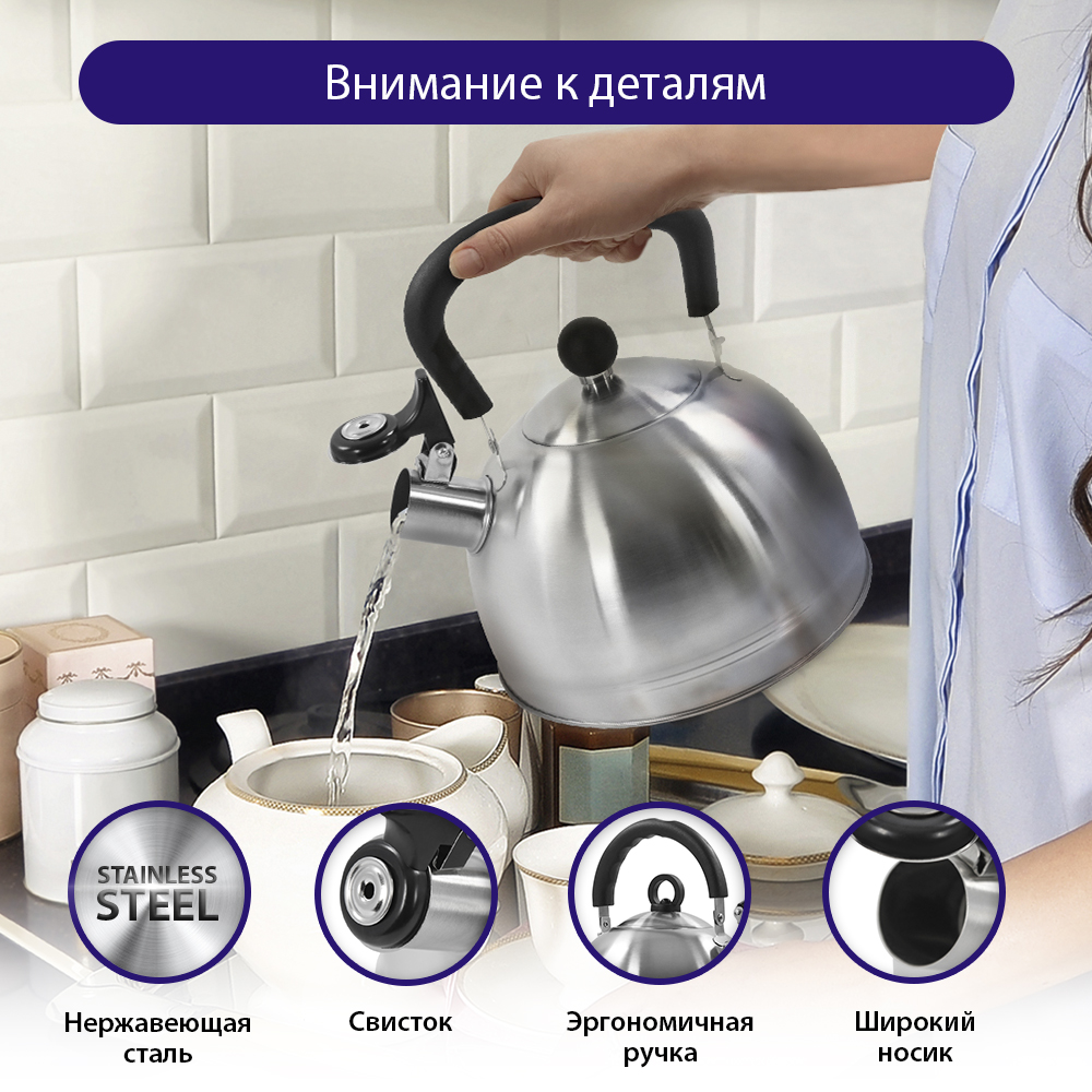 Чайник металлический LUMME LU-268 - фото 2