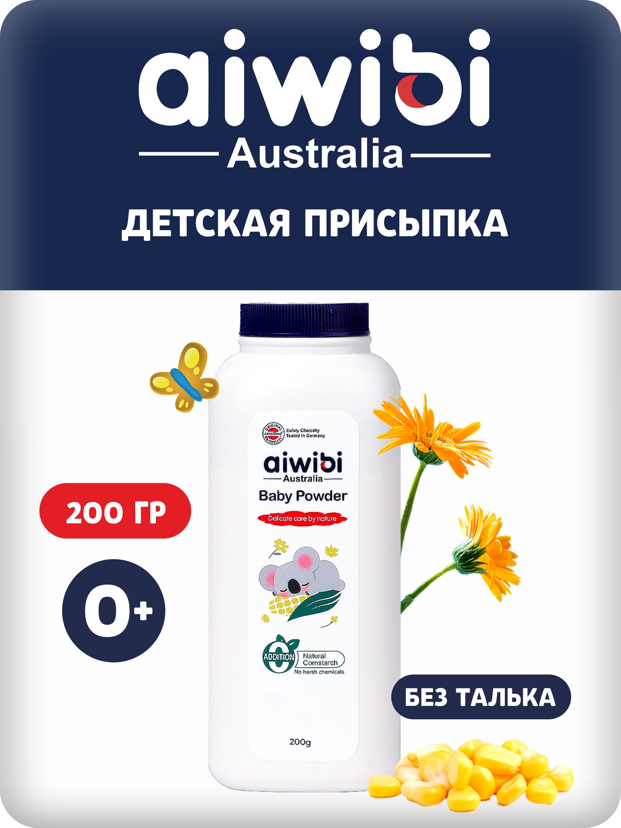 Присыпка AIWIBI 254 г - фото 1