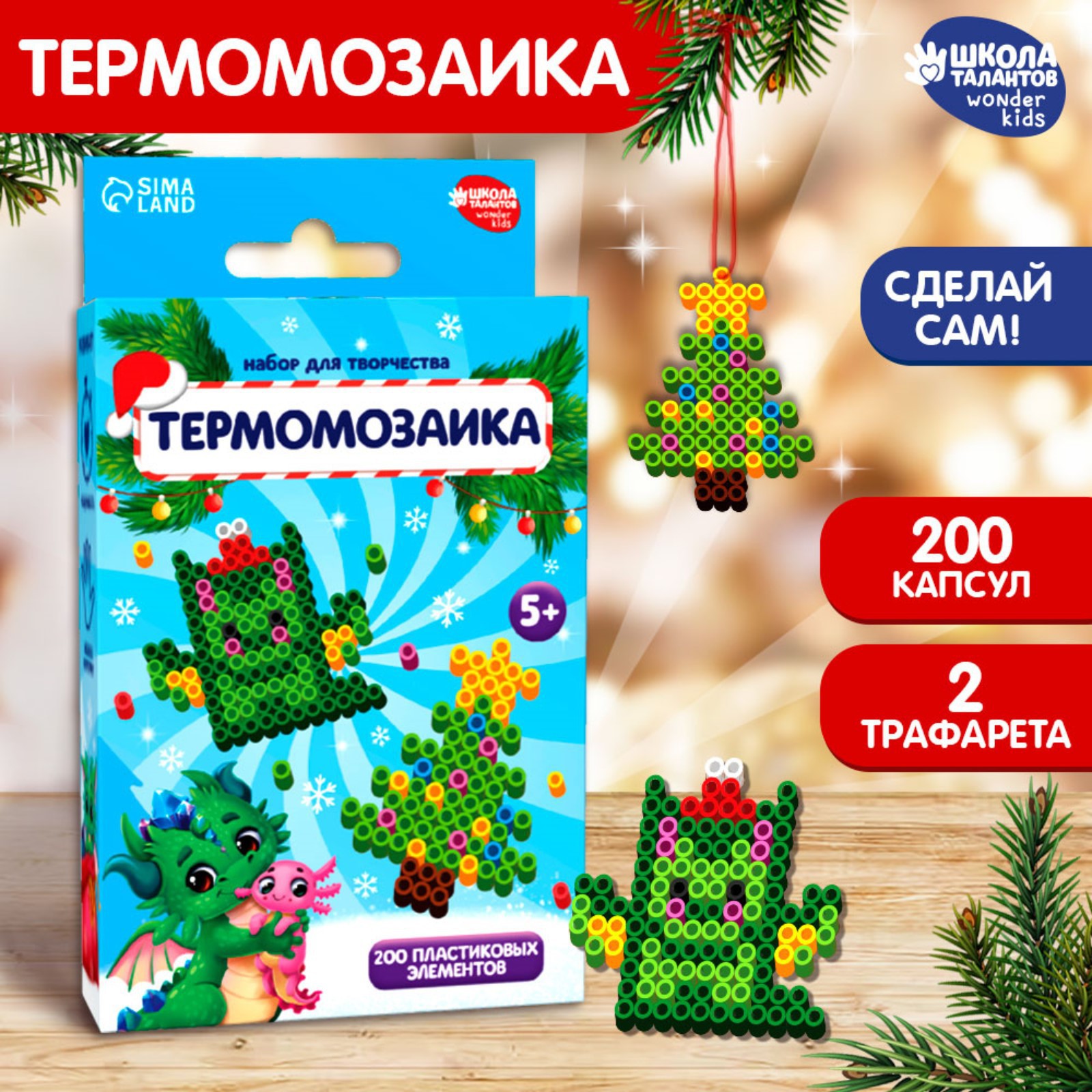 Термомозаика Школа Талантов - фото 1