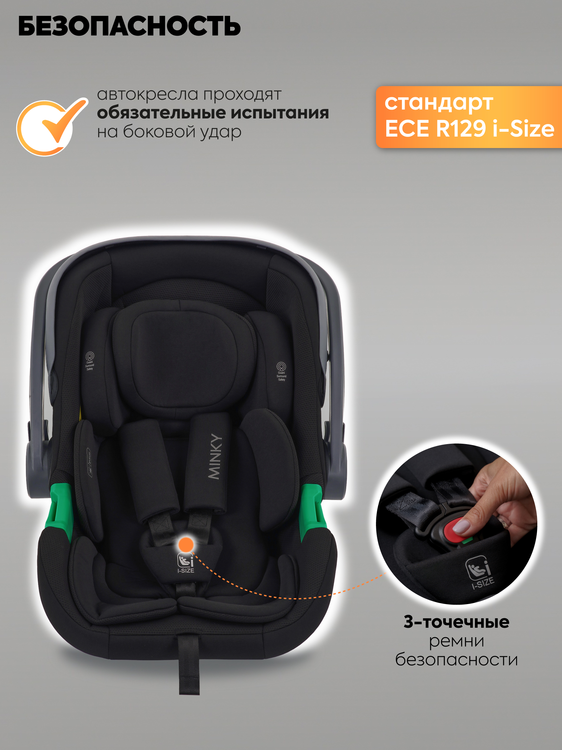 Автокресло Indigo Minky 0 (0 -13 кг) черный - фото 6