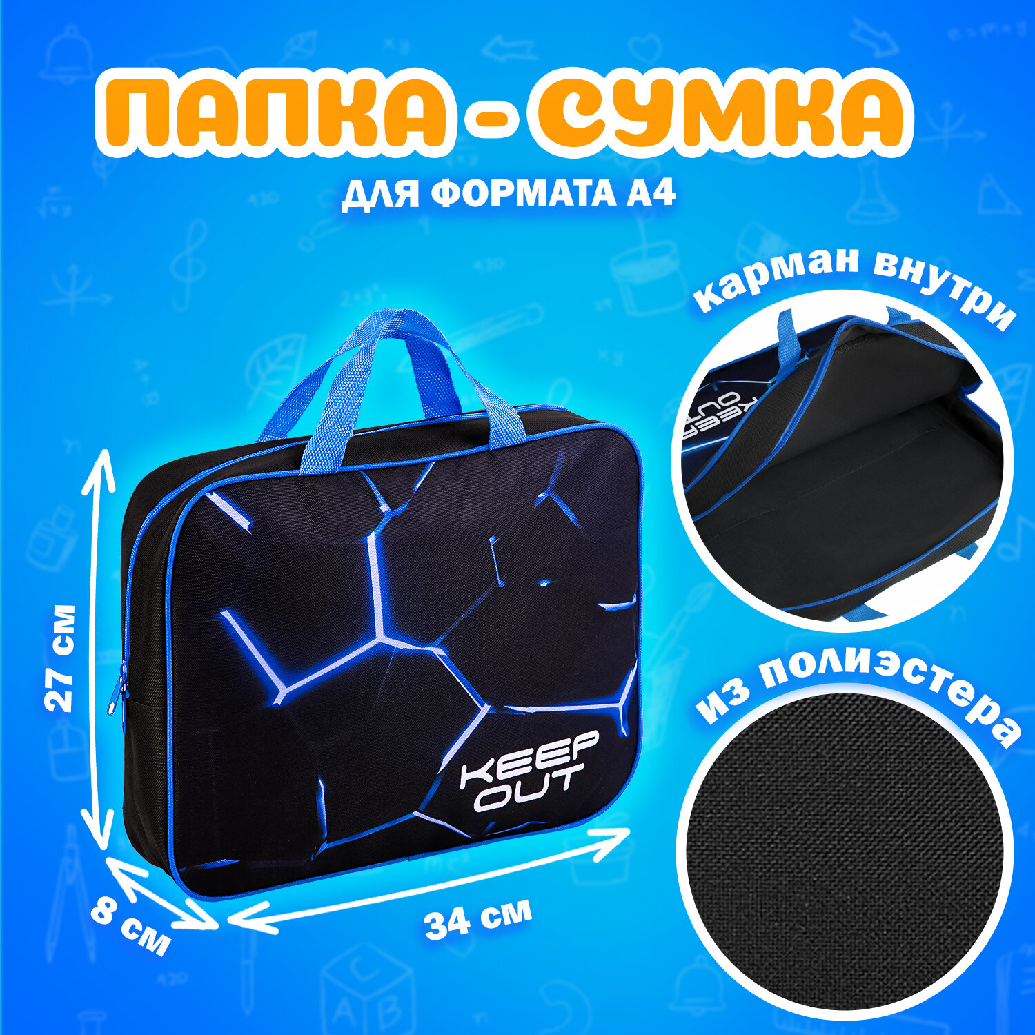 Набор в школу Brauberg для мальчика первоклассника папка А4 мешок для обуви пенал - фото 2