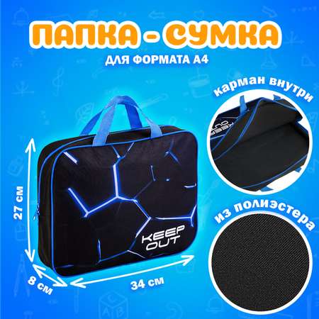 Набор в школу Brauberg для мальчика первоклассника папка А4 мешок для обуви пенал