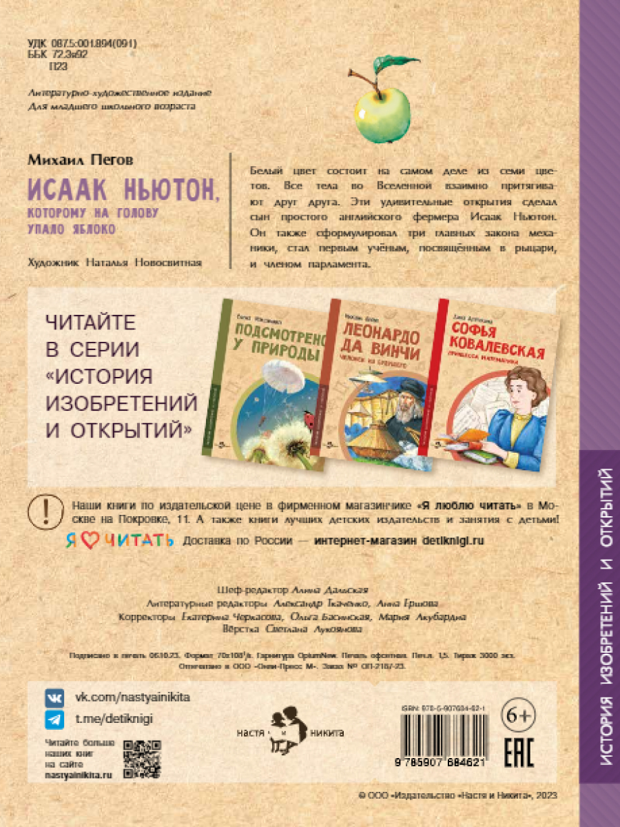 Книга Настя и Никита для детей - фото 12