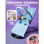 Шезлонг CINLANKIDS синий