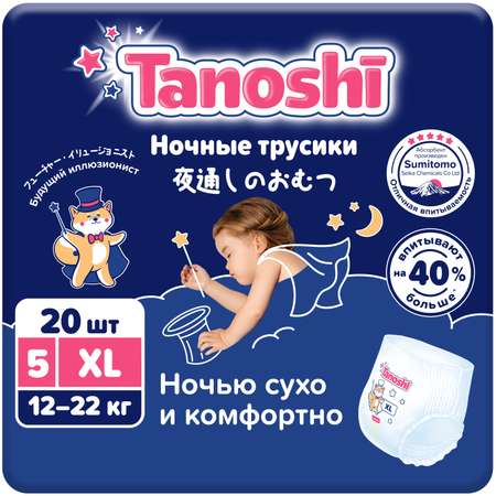 Трусики Tanoshi ночные XL (12-22 кг) 20 шт.