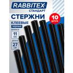 Стержень RABBITEX 10 шт.