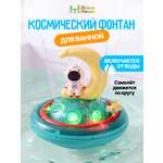 Игрушка GRACE HOUSE фонтан для ванной