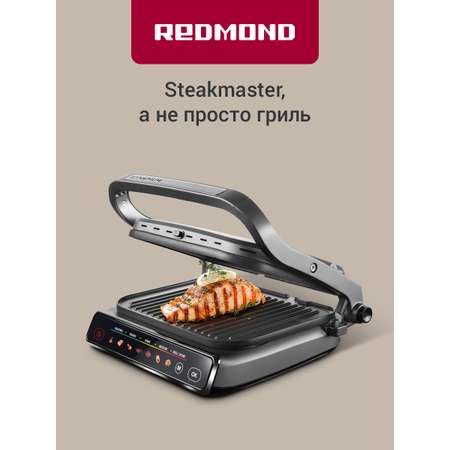 Электрогриль REDMOND GM300