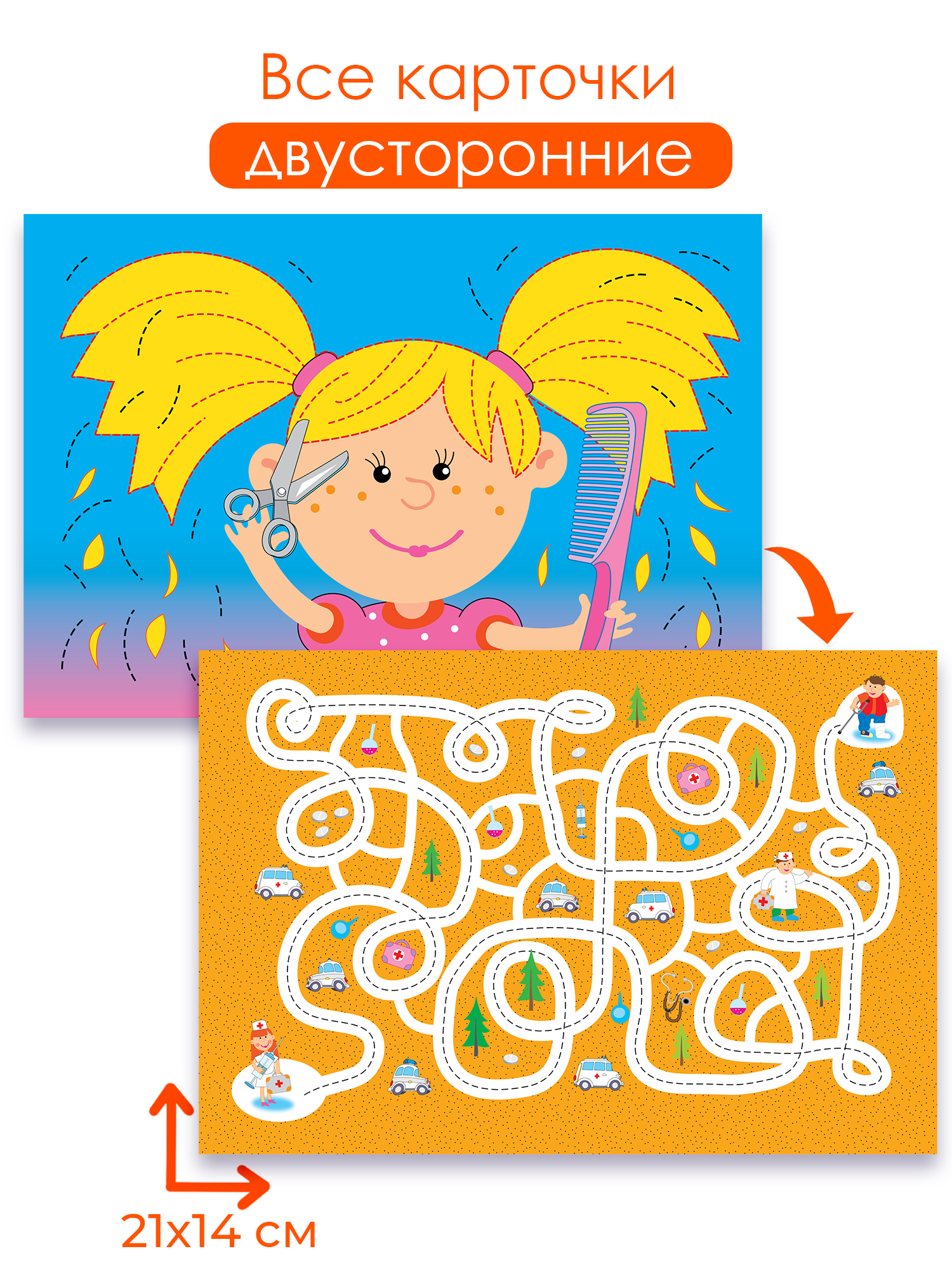 Игра развивающая Дрофа-Медиа Развивающие карточки для дошкольников - 2 4310 - фото 2