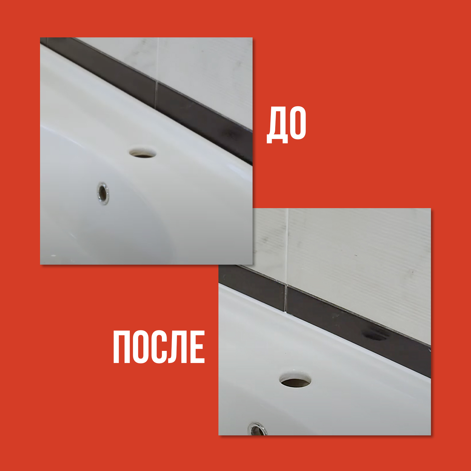 Герметик КЛИМЫЧ силиконовый санитарный прозрачный - фото 7