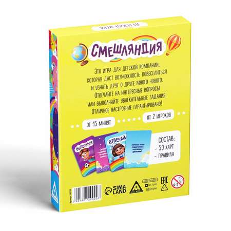 Настольная игра Лас Играс Смешляндия