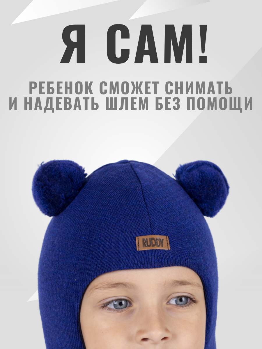 Шапка-шлем Ruddy PR-2202/PR-R3 - фото 5