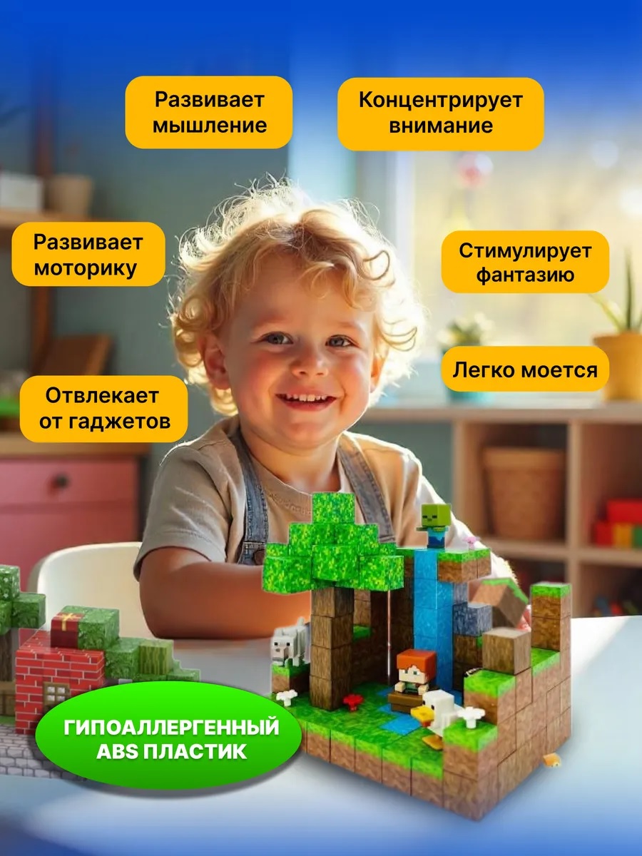 Конструктор ТОТОША из кубиков Майнкрафт магнитный 48 дет. - фото 2