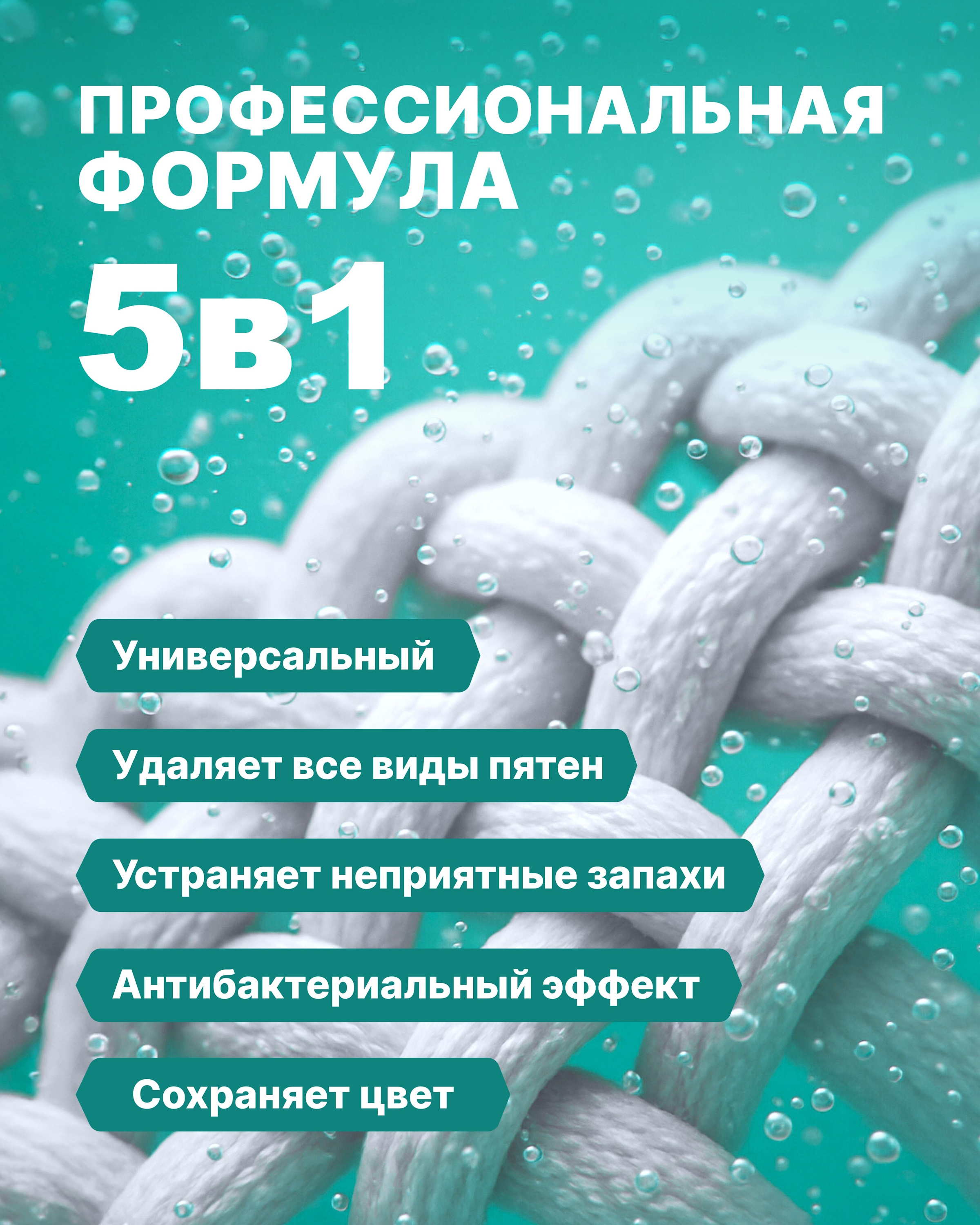 Стиральный порошок Ottaku 5в1 Effect 0.9 кг - фото 2