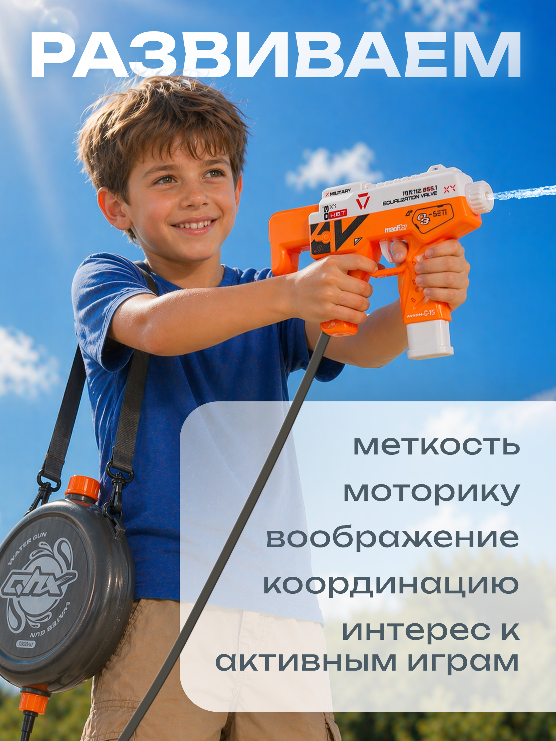 Бластер водный BAZUMI электричский с баком - фото 3