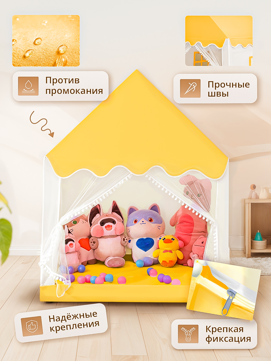 Палатка-домик SHARKTOYS для ребенка - фото 4