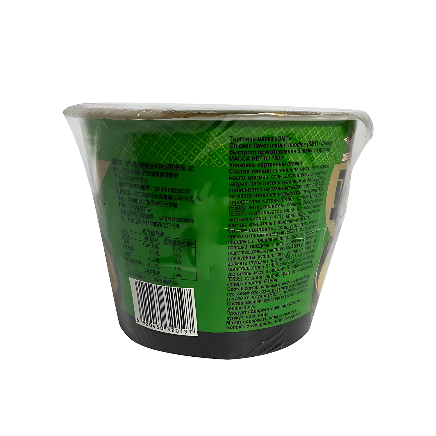 Лапша быстрого приготовления SMT с курицей 100г - фото 3