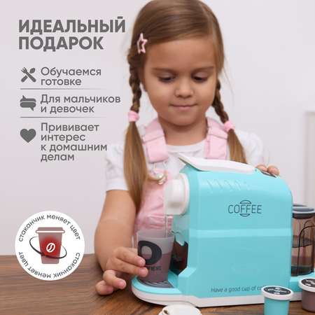 Игрушка Solmax кофемашина