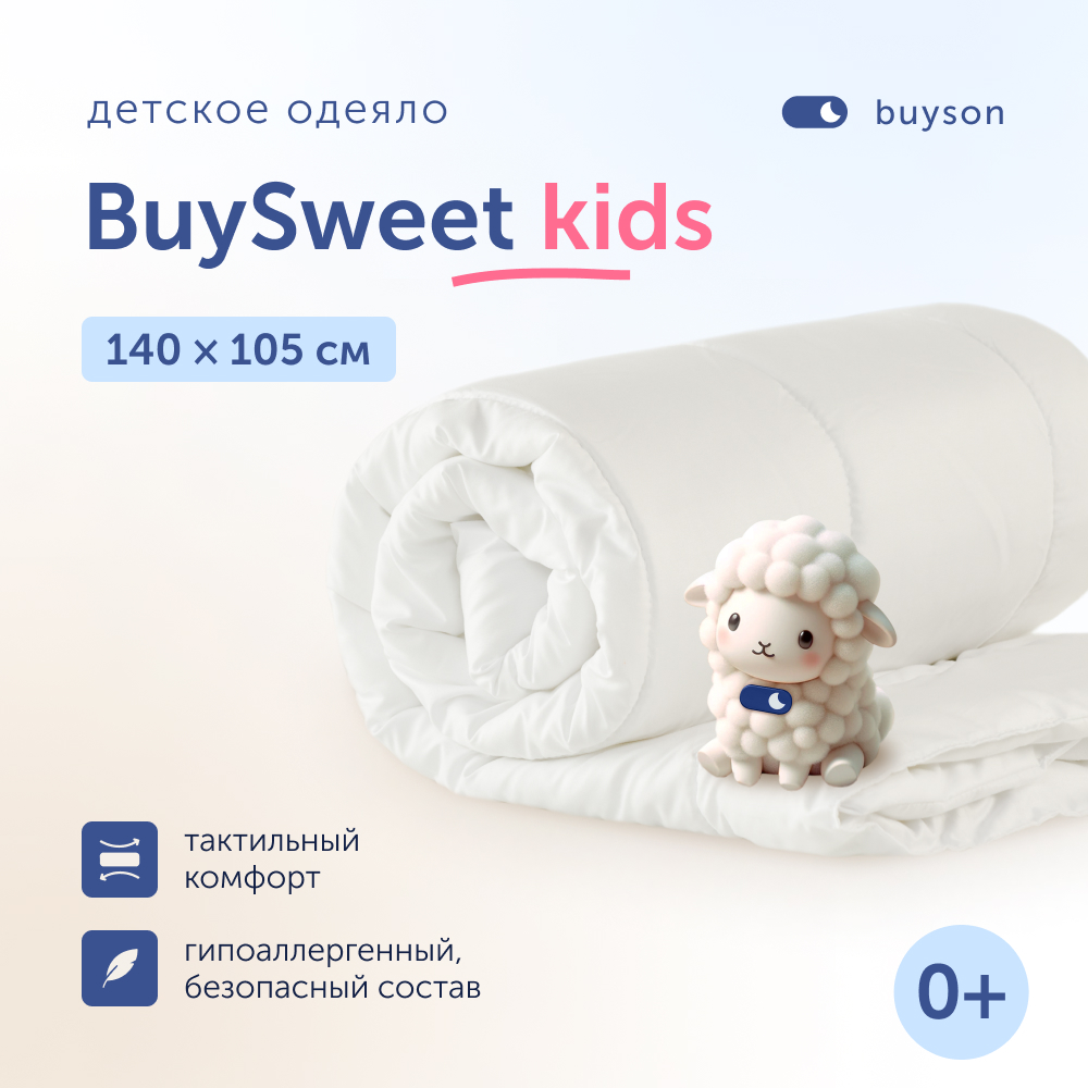 Одеяло buyson BuySweet 140х105 см с наполнителем полиэфирное волокно белое - фото 1