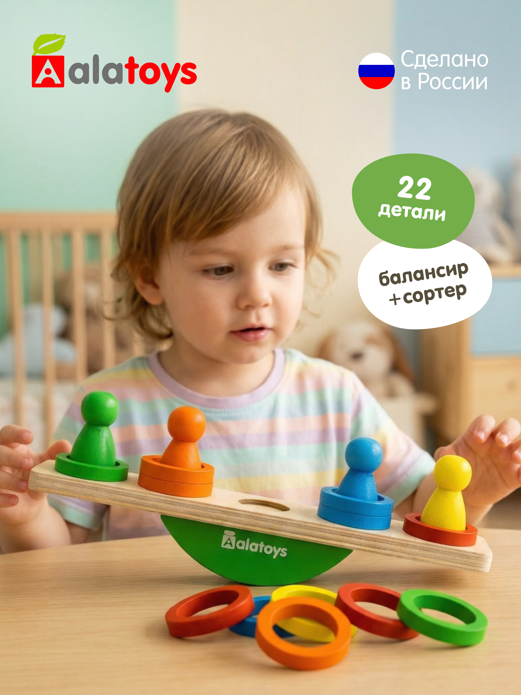 Игрушка Alatoys Человечки в ассортименте - фото 1