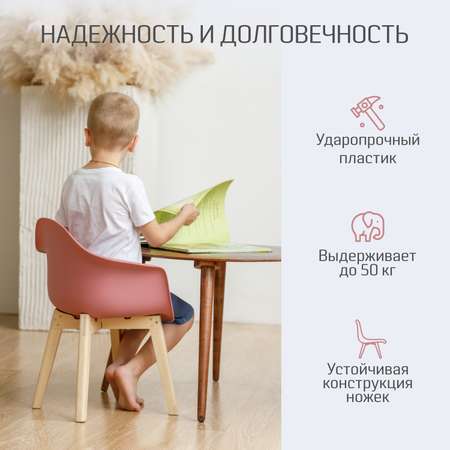 Кресло скандинавское KidWick Bergen розовый
