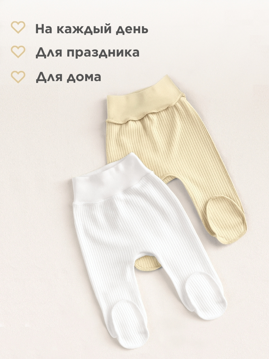 Ползунки 2 шт Hello,Bunny ПОЛЗУНКИ_набор/экрю_молочн - фото 6
